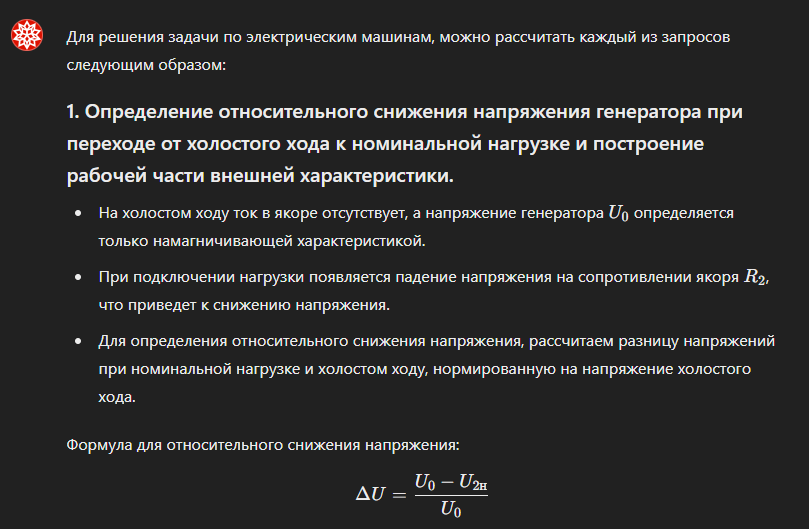Ответ